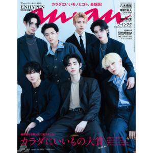 anan Japan #2421 2024/11/13 ENHYPEN