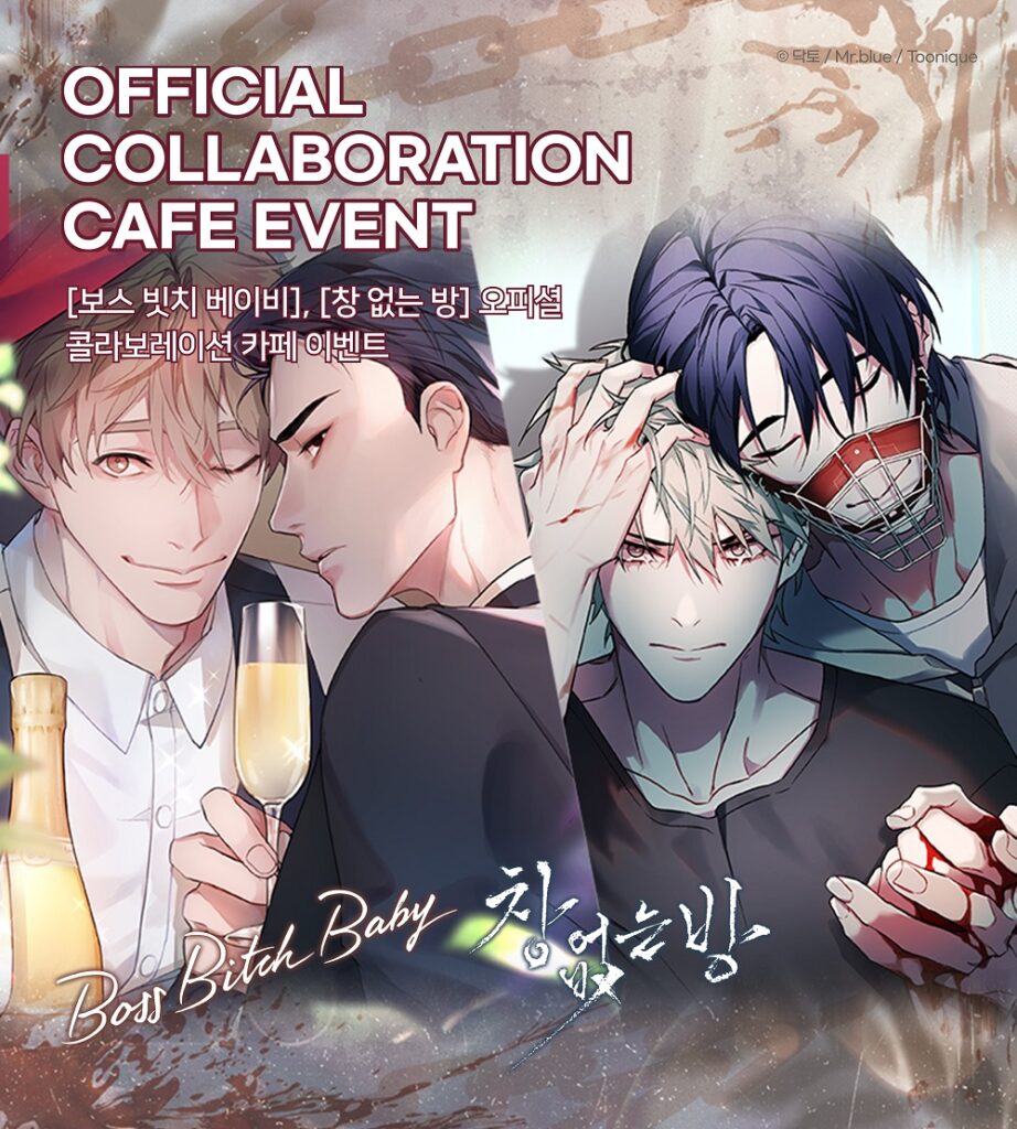 BOSS, BXTCH, BABY! AU Set - Now In Seoul
