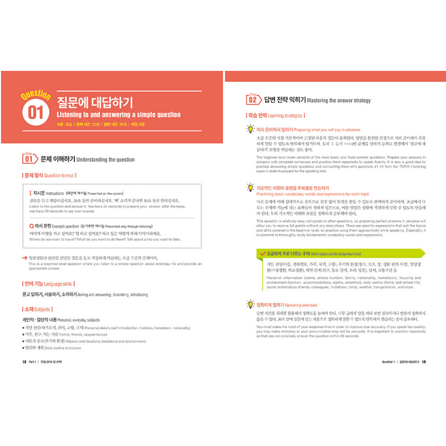 Complete Guide to the TOPIK : Speaking - Now In Seoul