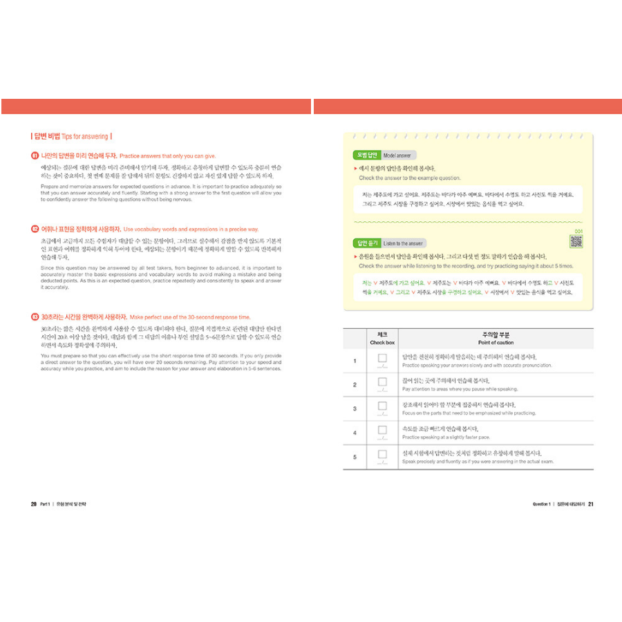 Complete Guide to the TOPIK : Speaking - Now In Seoul