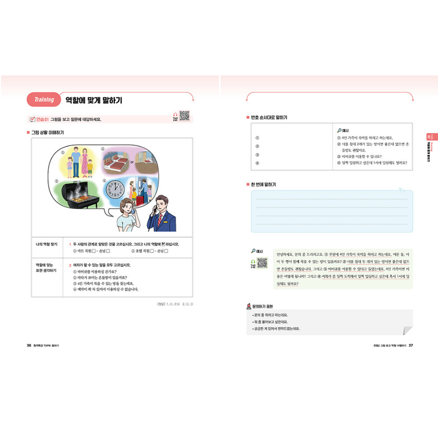 Intensive Course for TOPIK Success: Speaking - Now In Seoul