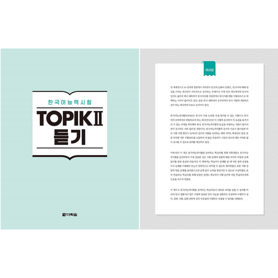Intensive Course for TOPIK II Success: Listening - Now In Seoul