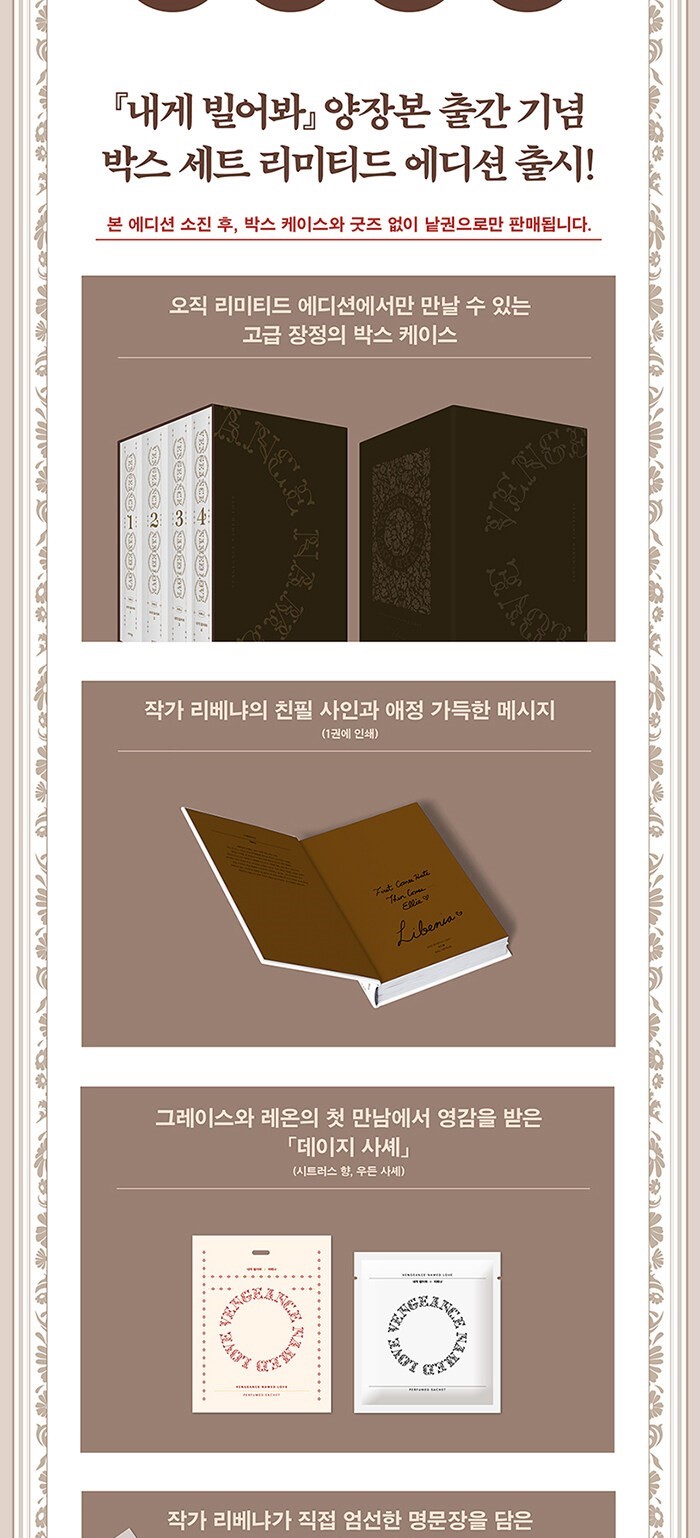 Try Begging 내게 빌어봐