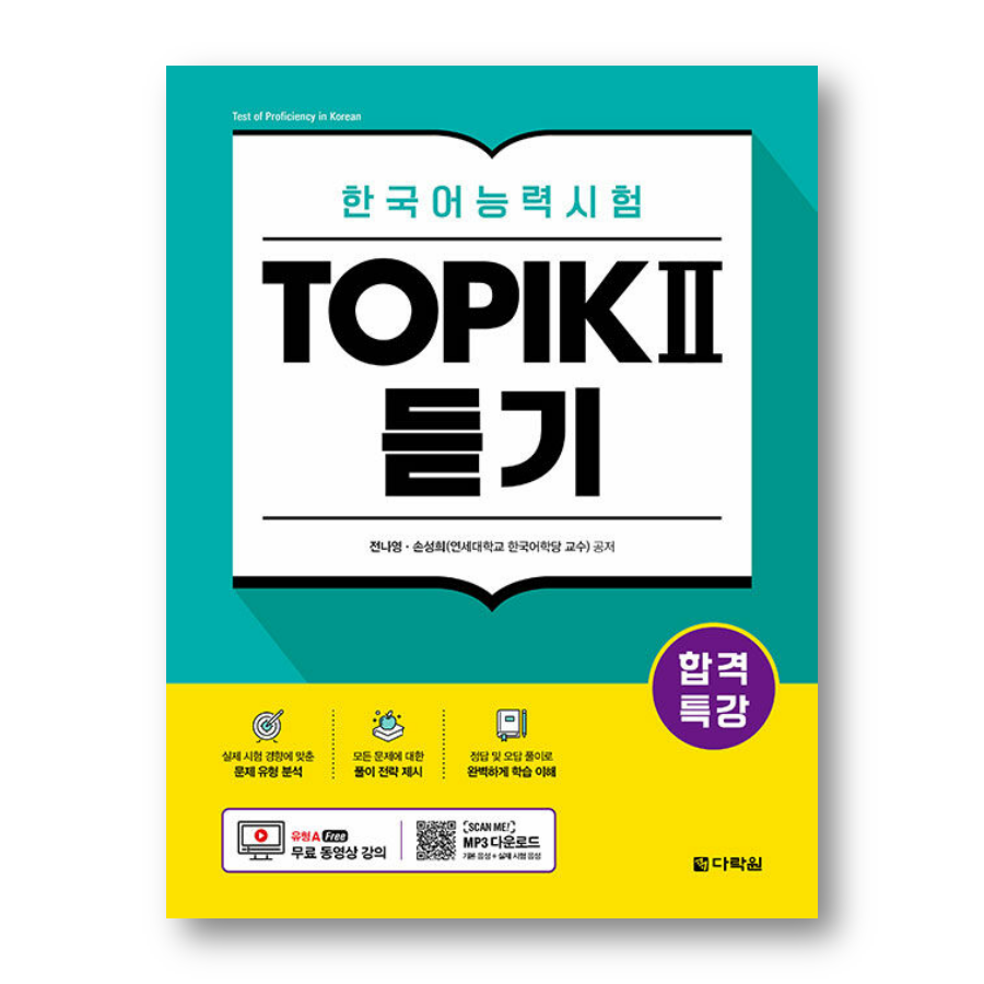 Intensive Course for TOPIK II Success: Listening - Now In Seoul