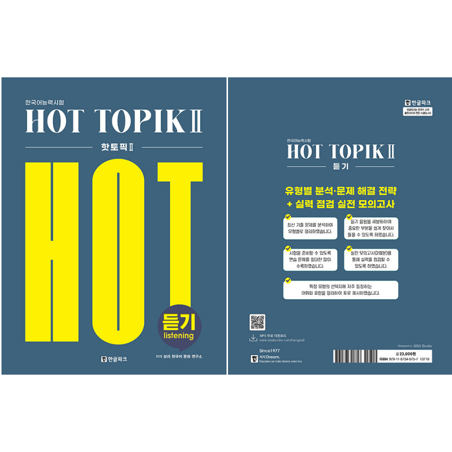 HOT TOPIK Ⅱ LISTENING - Now In Seoul