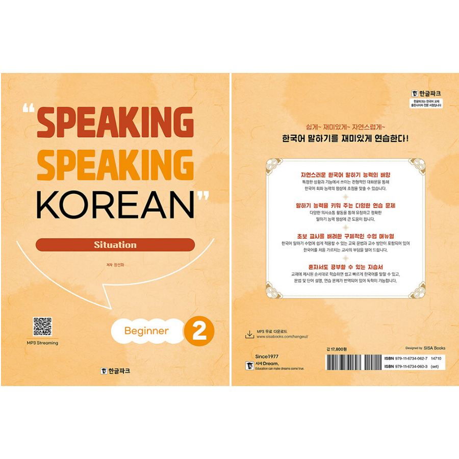 SPEAKING SPEAKING KOREAN Beginner 2 - Situation - Now In Seoul
