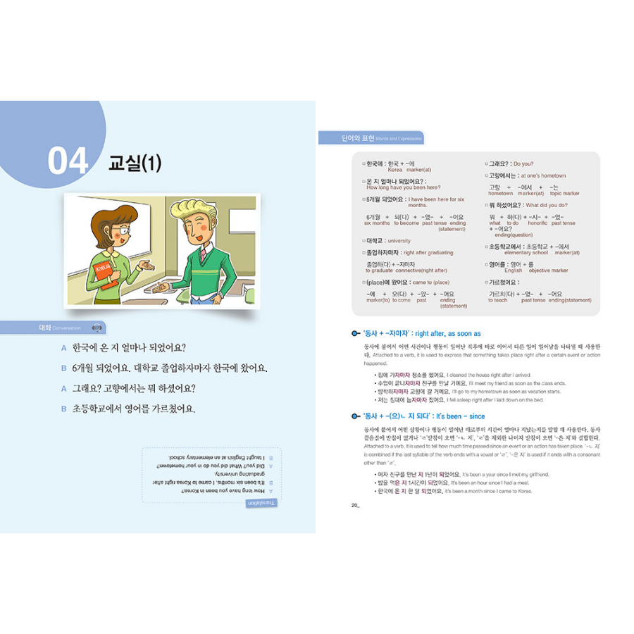 SPEAKING SPEAKING KOREAN Beginner 2 - Situation - Now In Seoul