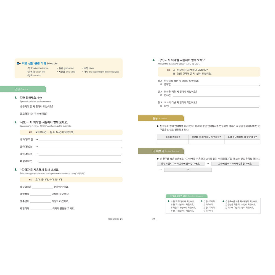 SPEAKING SPEAKING KOREAN Beginner 2 - Situation - Now In Seoul