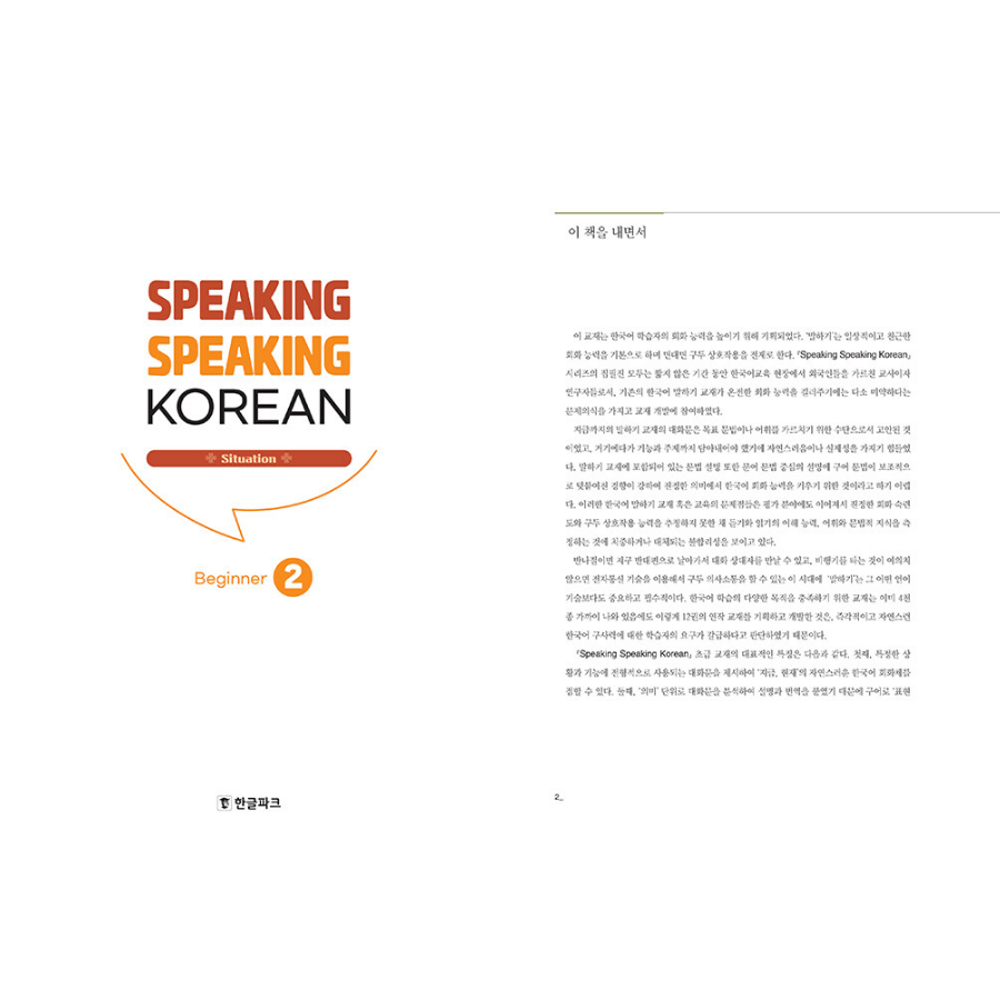 SPEAKING SPEAKING KOREAN Beginner 2 - Situation - Now In Seoul