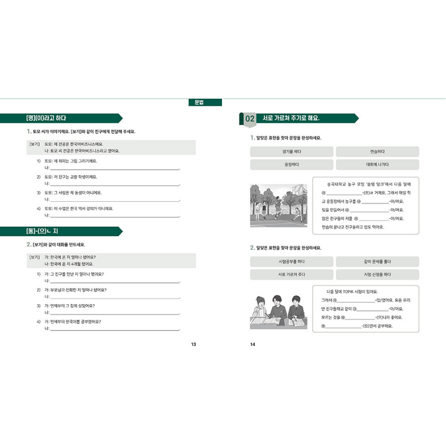 SO GREAT KOREAN WORK BOOK 2: Basic Korean for Beginners Step 2 - Now In ...