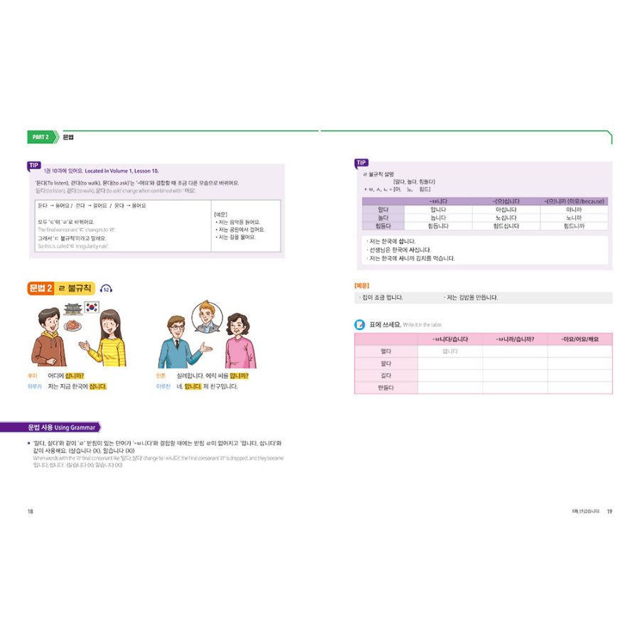 BASIC DAILY KOREAN 2: Easy Korean for Beginner Learners - Now In Seoul