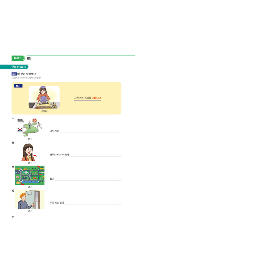 BASIC DAILY KOREAN 2: Easy Korean for Beginner Learners - Now In Seoul