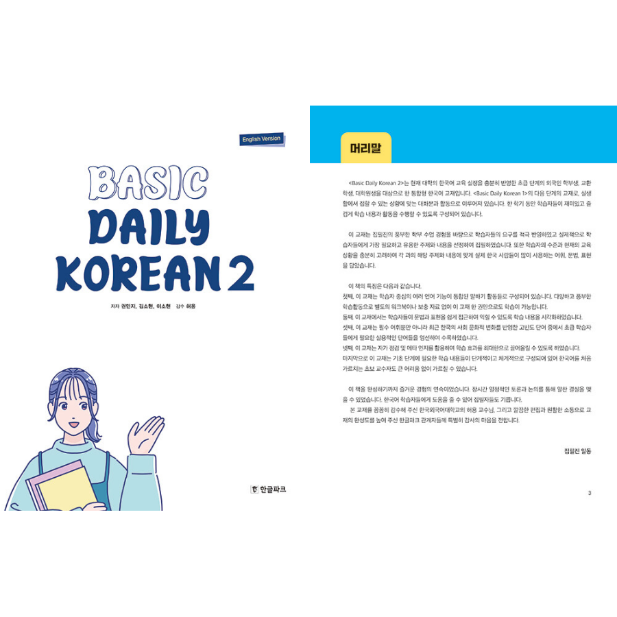BASIC DAILY KOREAN 2: Easy Korean for Beginner Learners - Now In Seoul