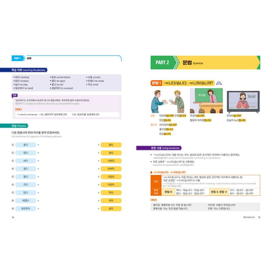 BASIC DAILY KOREAN 2: Easy Korean for Beginner Learners - Now In Seoul