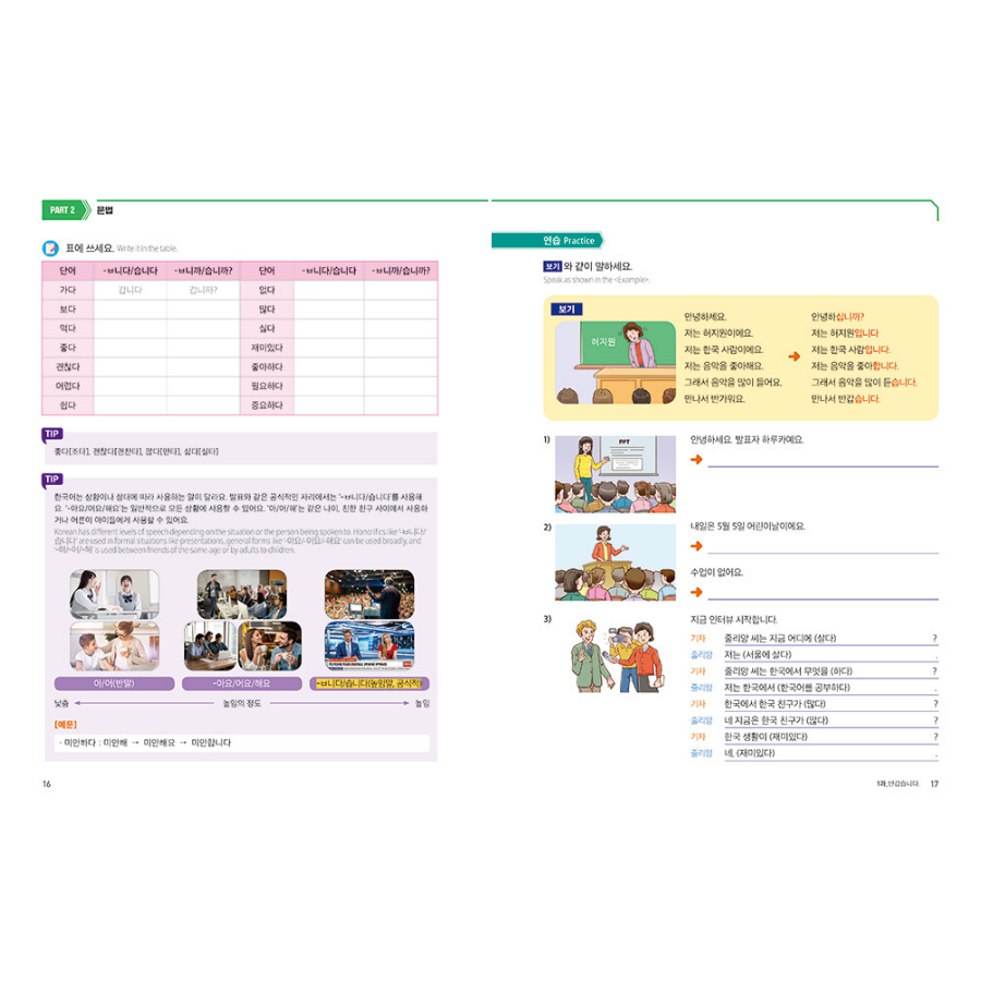 BASIC DAILY KOREAN 2: Easy Korean for Beginner Learners - Now In Seoul