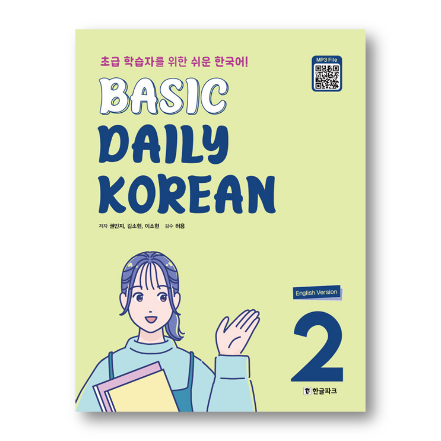 BASIC DAILY KOREAN 2: Easy Korean for Beginner Learners - Now In Seoul