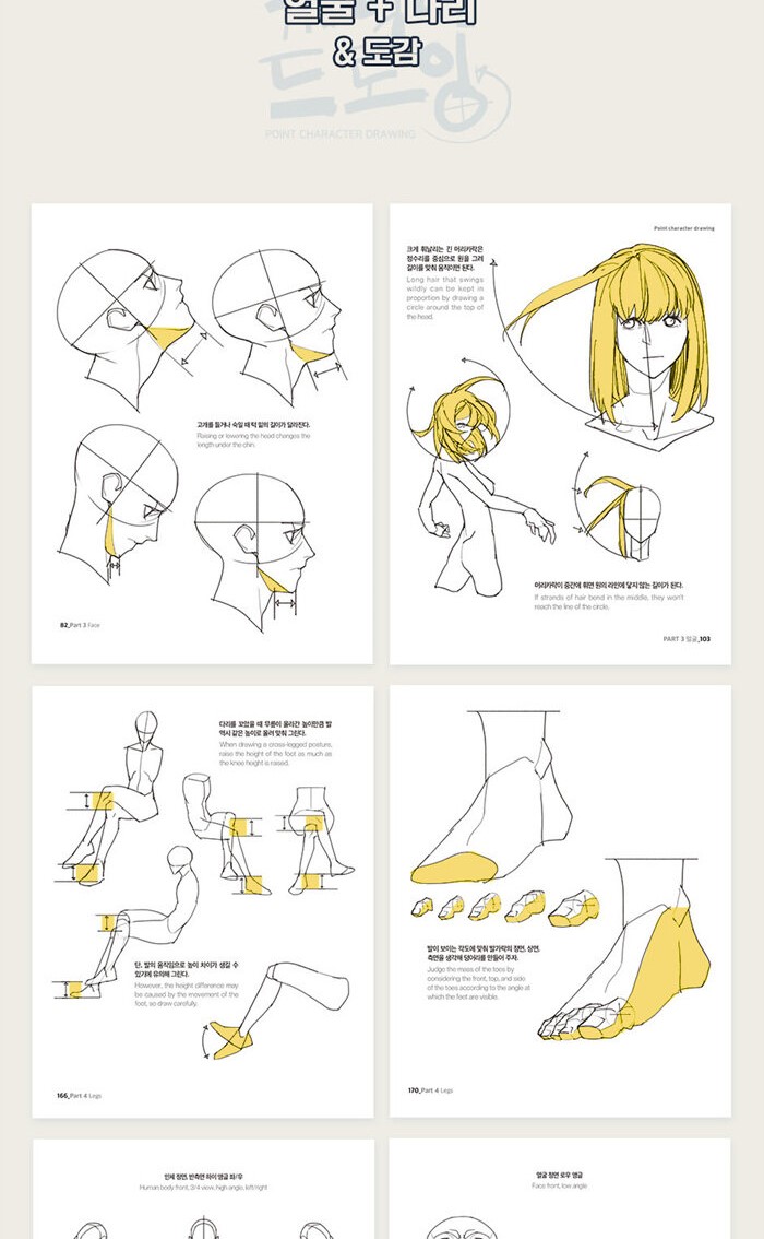 Point Character Drawing