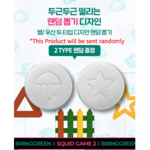 Netflix Squid Game X Olive Yung BringGreen Dalgona Lip Balm K-Beauty
