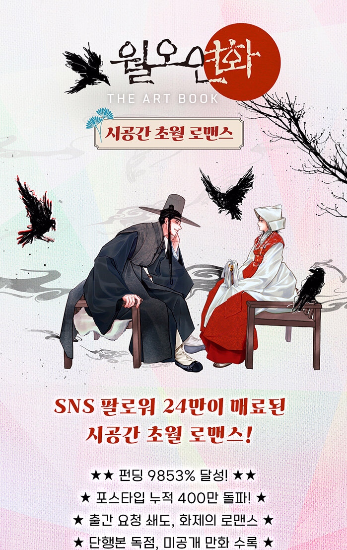 The Goblin And The Shaman