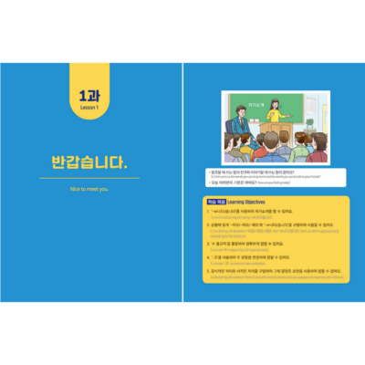 BASIC DAILY KOREAN 2: Easy Korean for Beginner Learners - Now In Seoul