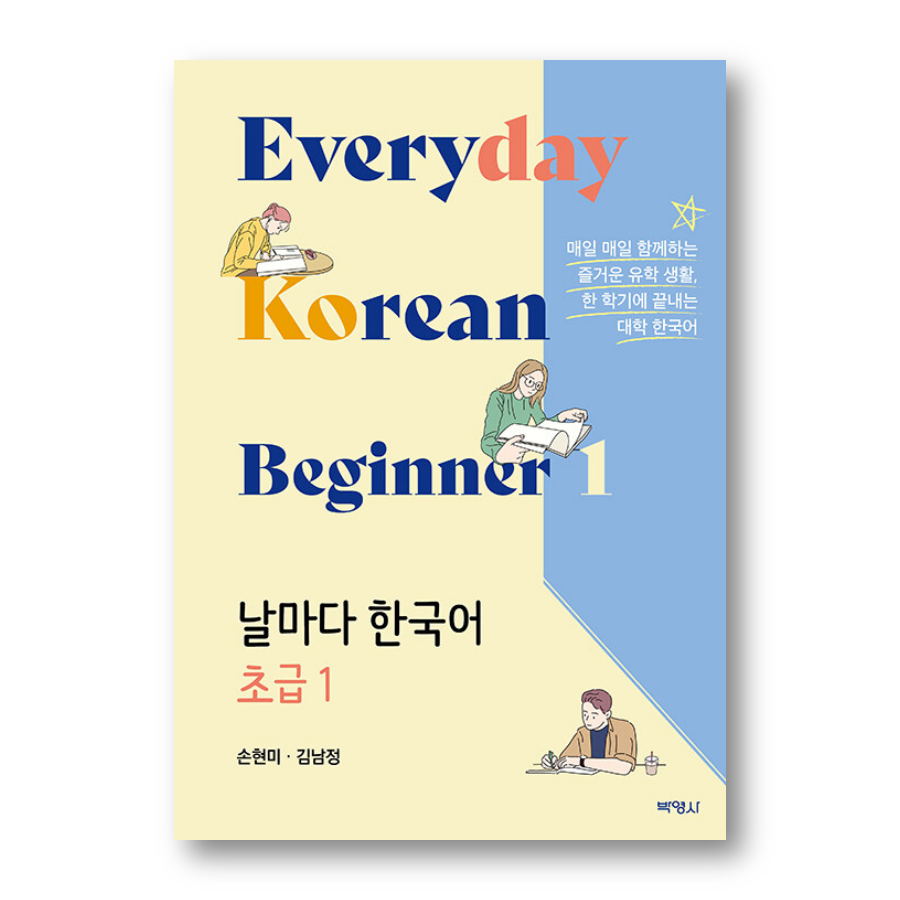 Everyday Korean Beginner 1 - Now In Seoul