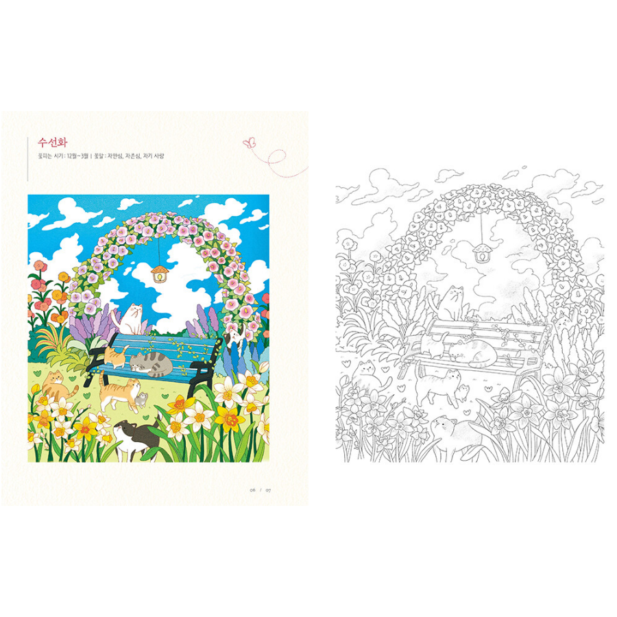 Springtime Sunshine Coloring Book - the more you color, the happier you ...