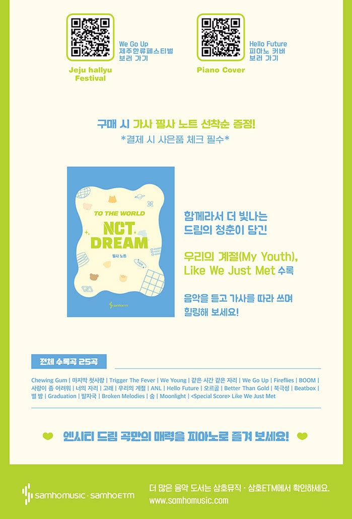 NCT DREAM Best Songs Piano Book