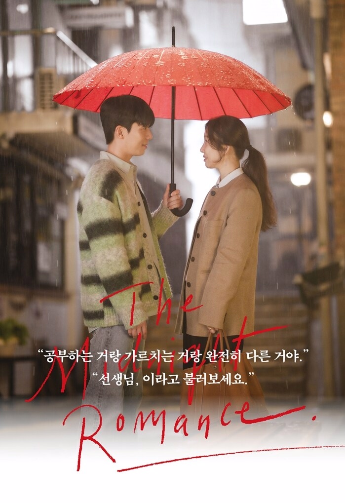 The Midnight Romance In Hagwon