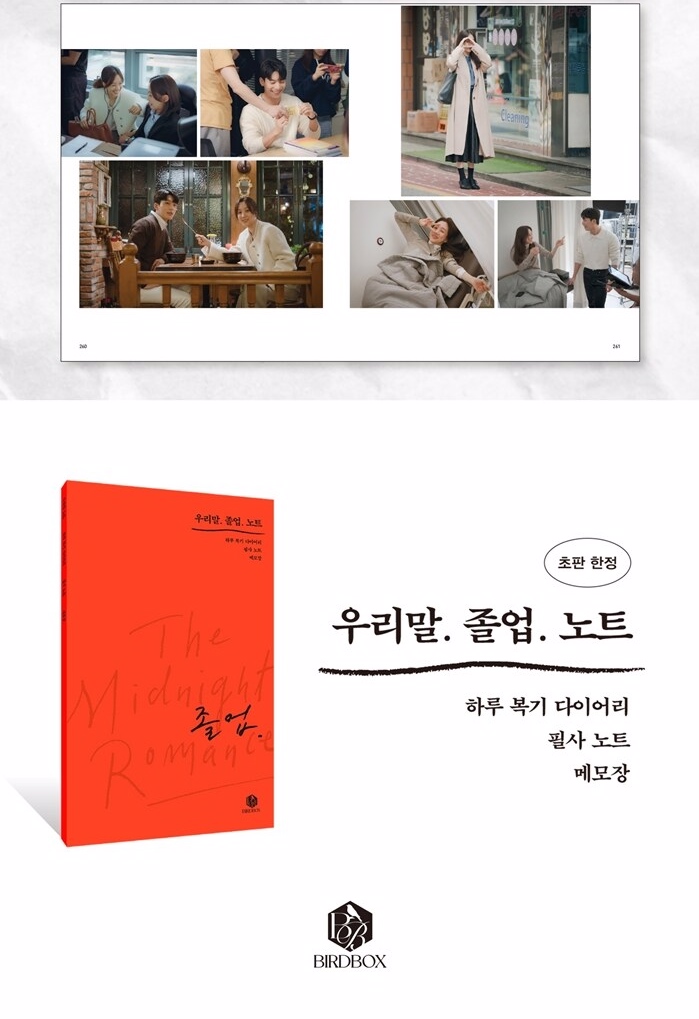 The Midnight Romance In Hagwon