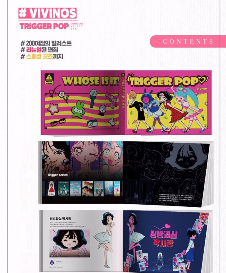 VIVINOS ARTBOOK: Trigger Pop - Now In Seoul