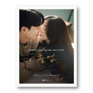 The Midnight Romance In Hagwon