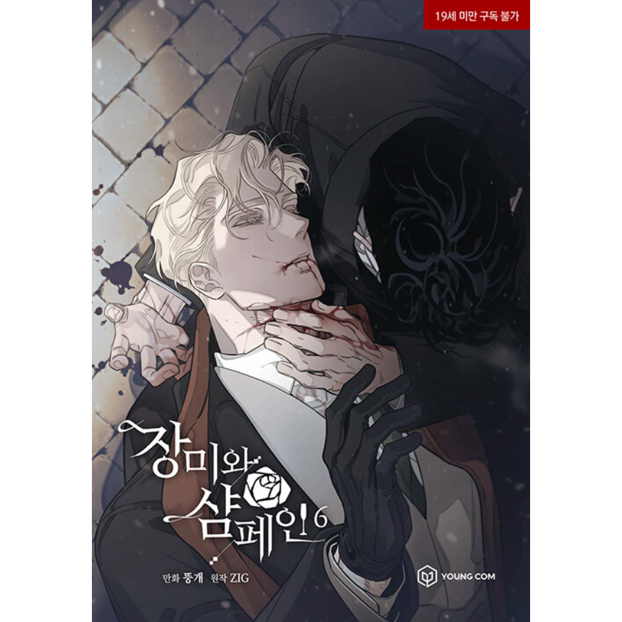 Roses And Champagne 1-7 - Now In Seoul