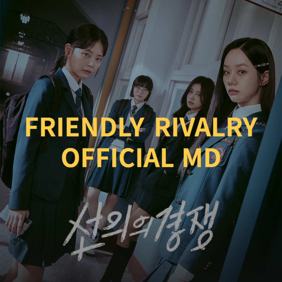 Friendly Rivalry Names Friendly Rivalry Official MD 2 - Now In Seoul