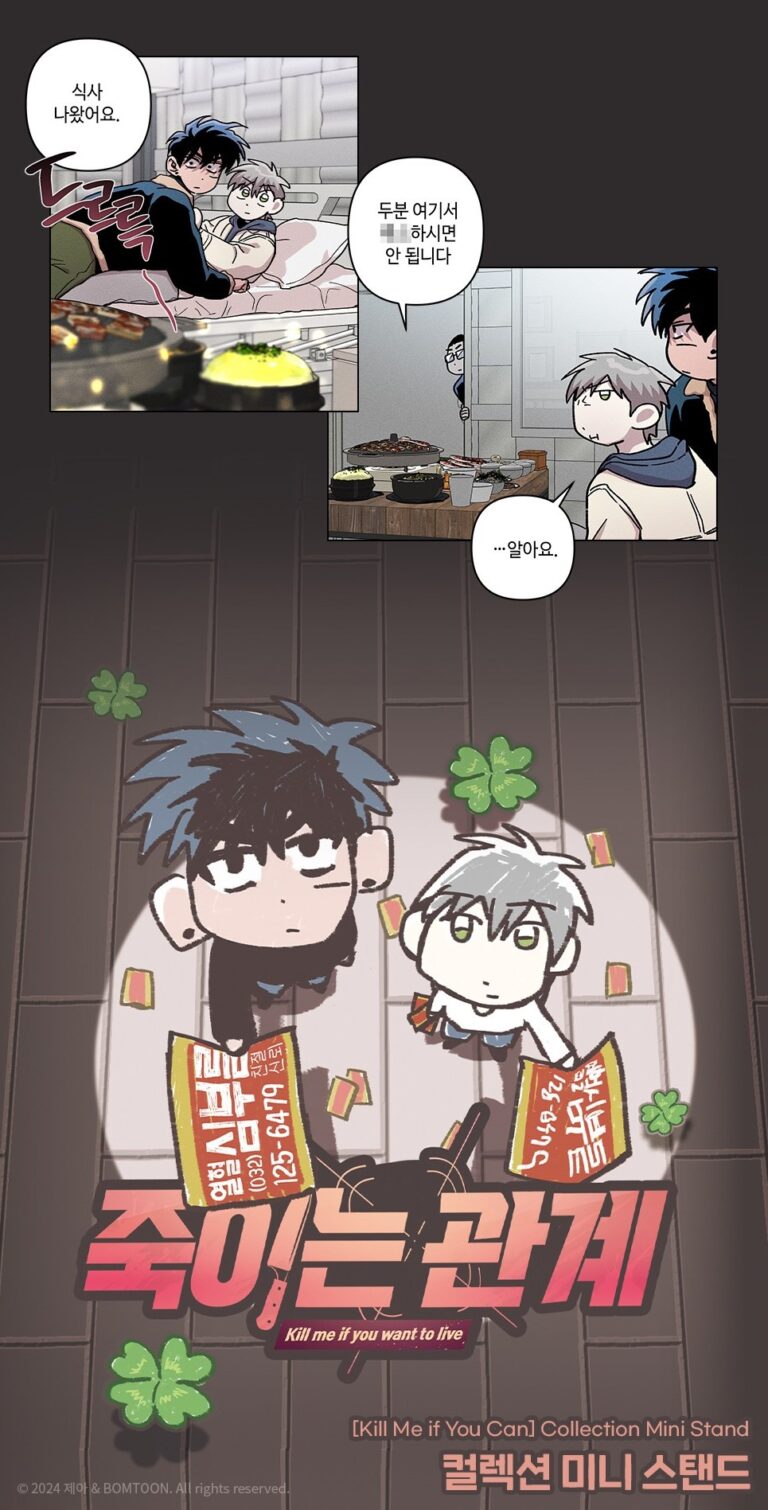 Kill Me If You Can