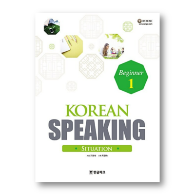 Korean Speaking: Easy for Foreigners Beginner 1 - Now In Seoul