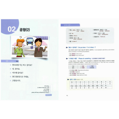 Korean Speaking: Easy for Foreigners Beginner 1 - Now In Seoul