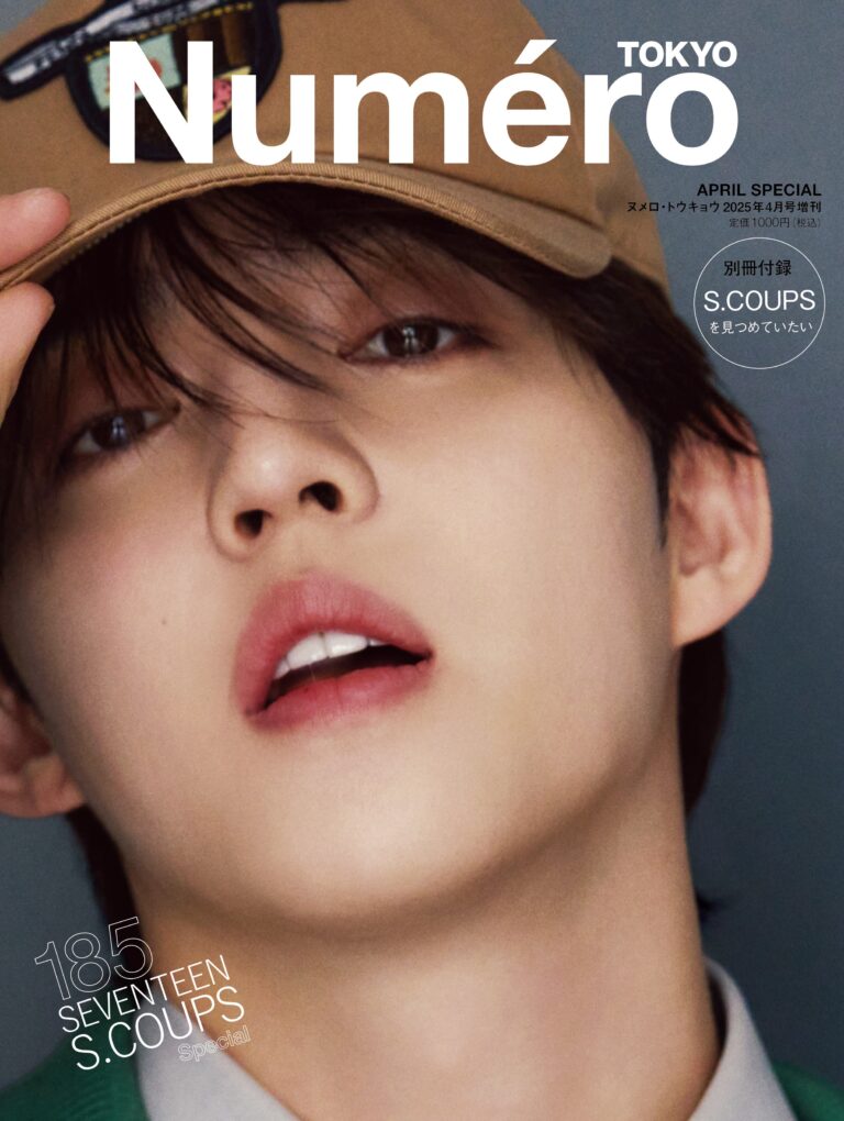 Numero TOKYO April 2025 SEVENTEEN S.COUPS