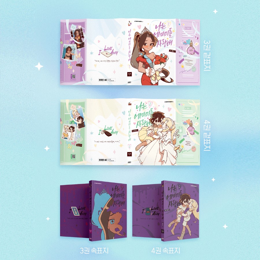 I Love Amy 3+4 Limited Edition - Now In Seoul