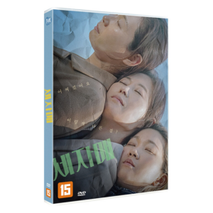 Three Sisters DVD