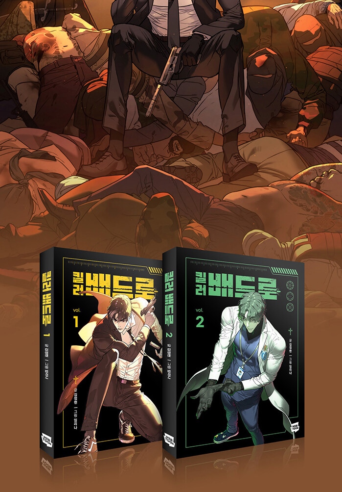 Killer Peter 1+2 Limited Edition - Now In Seoul