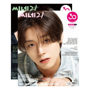 CINE21 #1502 "Weak Hero Class 2" PARK JI HOON