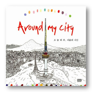 Around My City- Today's day, Time in Seoul Coloring Book