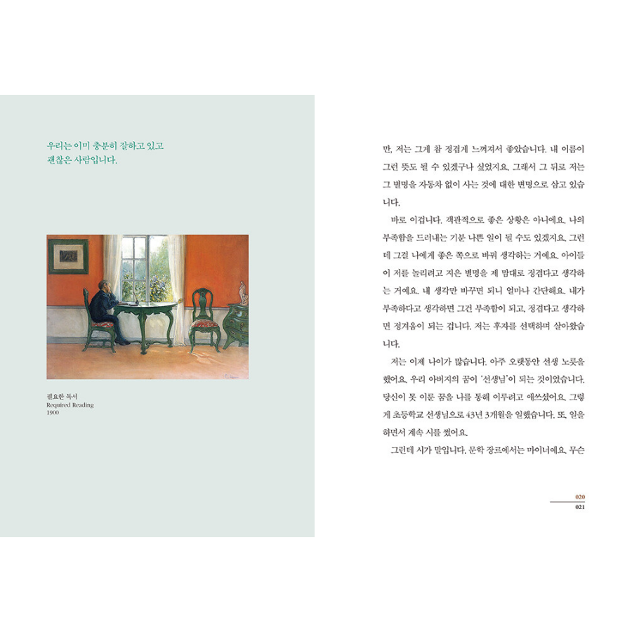 NA Taeju's Life Lesson on Grass Flower, 나태주의 풀꽃 인생수업, Korean Healing ...