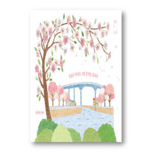 I'm Going For A Painting Walk By The Sea Again Today Coloring Book
