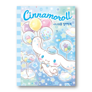 Cinnamoroll Coloring Book