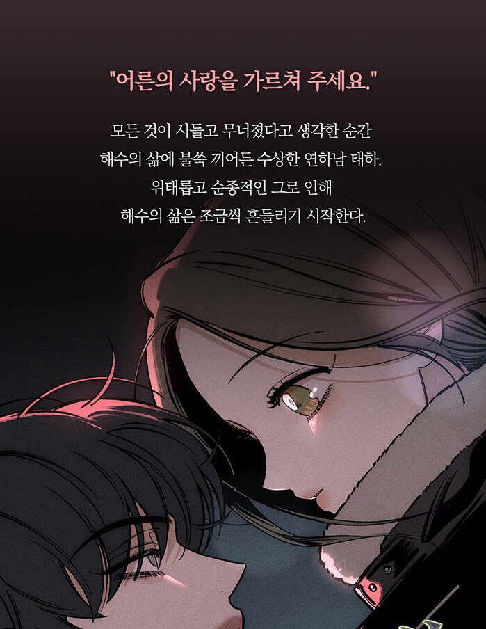 Tears On A Withered Flower
