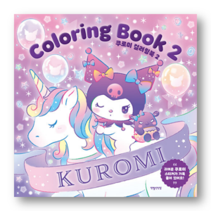 Kuromi Coloring Book 2