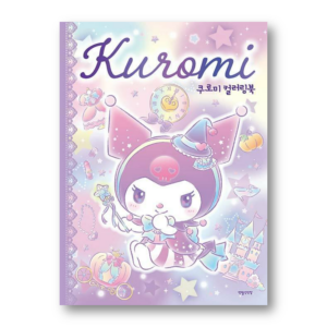 Kuromi Coloring Book 1