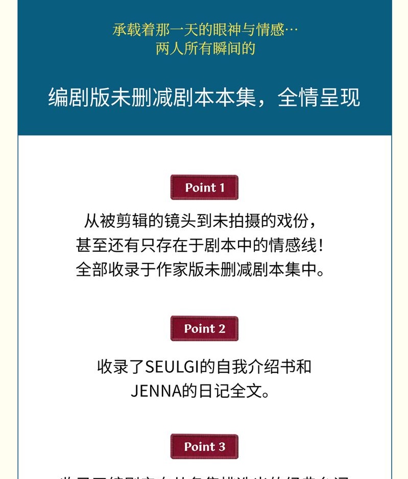 Friendly Rivalry Script Book Chinese Edition Now In Seoul