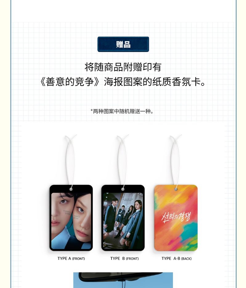 Friendly Rivalry Script Book Chinese Edition Now In Seoul